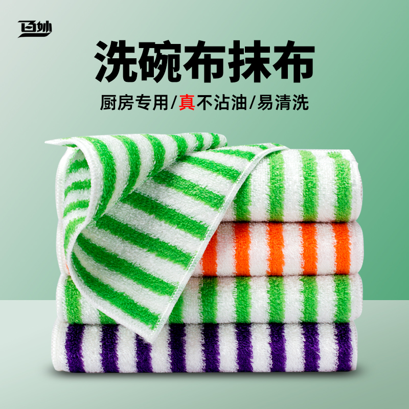 厨房灶台专用抹布洗碗布竹纤维不沾油洗碗巾擦桌布清洁布洗碗清洁,家庭/个人清洁工具,抹布,淘宝优惠券,粉丝福利购,淘宝优惠卷