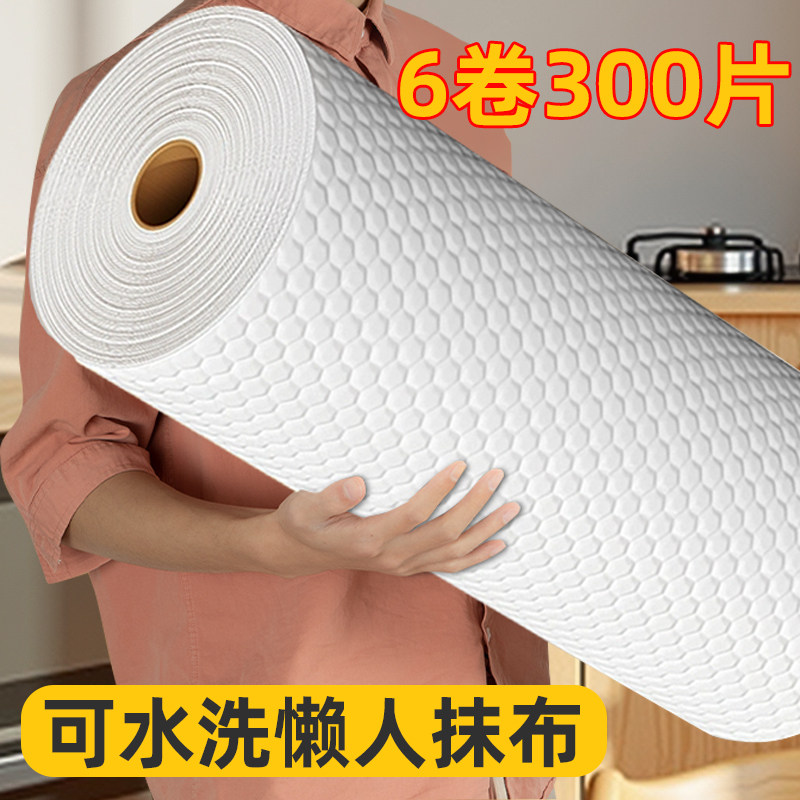 厨房懒人抹布加大一次性抹布专用纸巾洗碗布加厚干湿两用悬挂式的,家庭/个人清洁工具,一次性抹布,淘宝优惠券,粉丝福利购,淘宝优惠卷