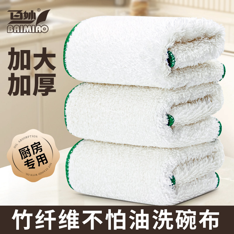 抹布厨房专用加大加厚竹纤维不沾油洗碗巾清洁布吸水不掉毛家用