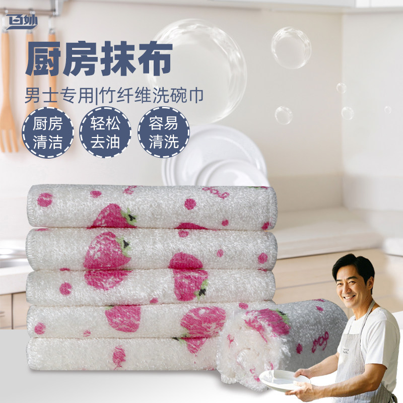 厨房抹布洗碗布洗碗巾不沾油易清洗专用擦桌布不掉毛家用刷碗布,家庭/个人清洁工具,抹布,淘宝优惠券,粉丝福利购,淘宝优惠卷