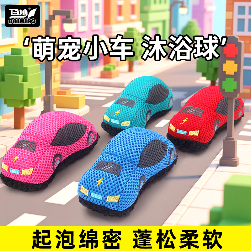 【10A抗菌】儿童专用沐浴球