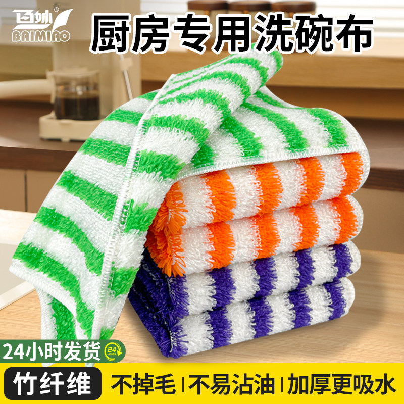 厨房专用洗碗布竹纤维抹布不沾油洗碗巾易清洗清洁布洗碗毛巾家用,家庭/个人清洁工具,抹布,淘宝优惠券,粉丝福利购,淘宝优惠卷
