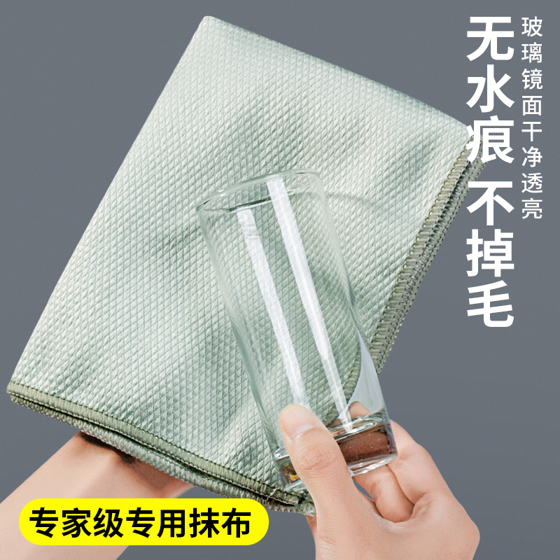 鱼鳞布擦玻璃杯厨房亮面餐具