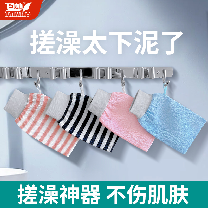 百妙东北老式单层搓澡巾