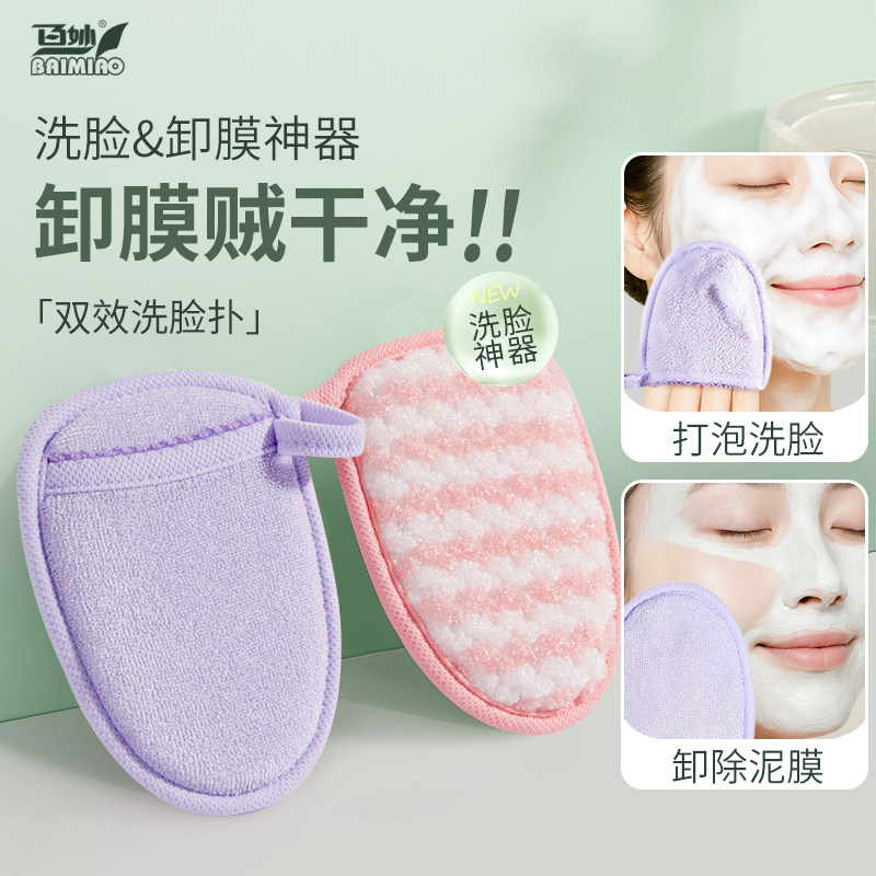 洗脸神器海绵扑面扑洁面洗脸专用清洁加大加厚搓脸巾去角质美容院