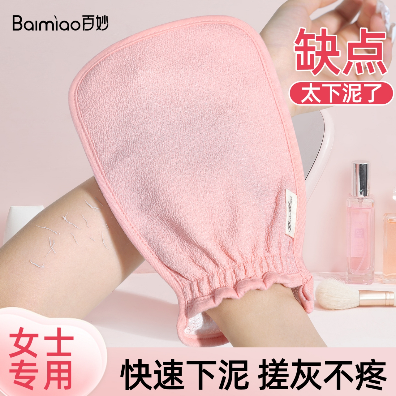 【女士专用】洗澡搓澡巾