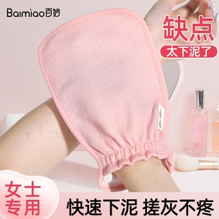 洗澡搓澡巾女士专用搓灰强力搓泥搓澡擦背神器后背家用搓背手套
