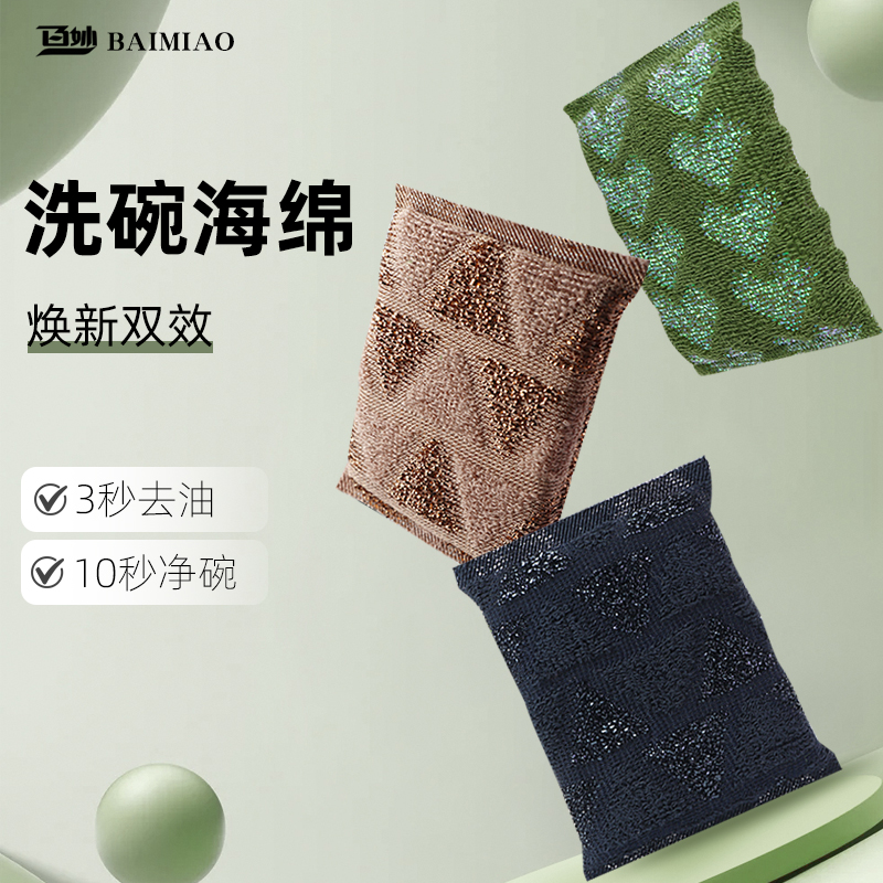 【工厂直发】洗碗海绵
