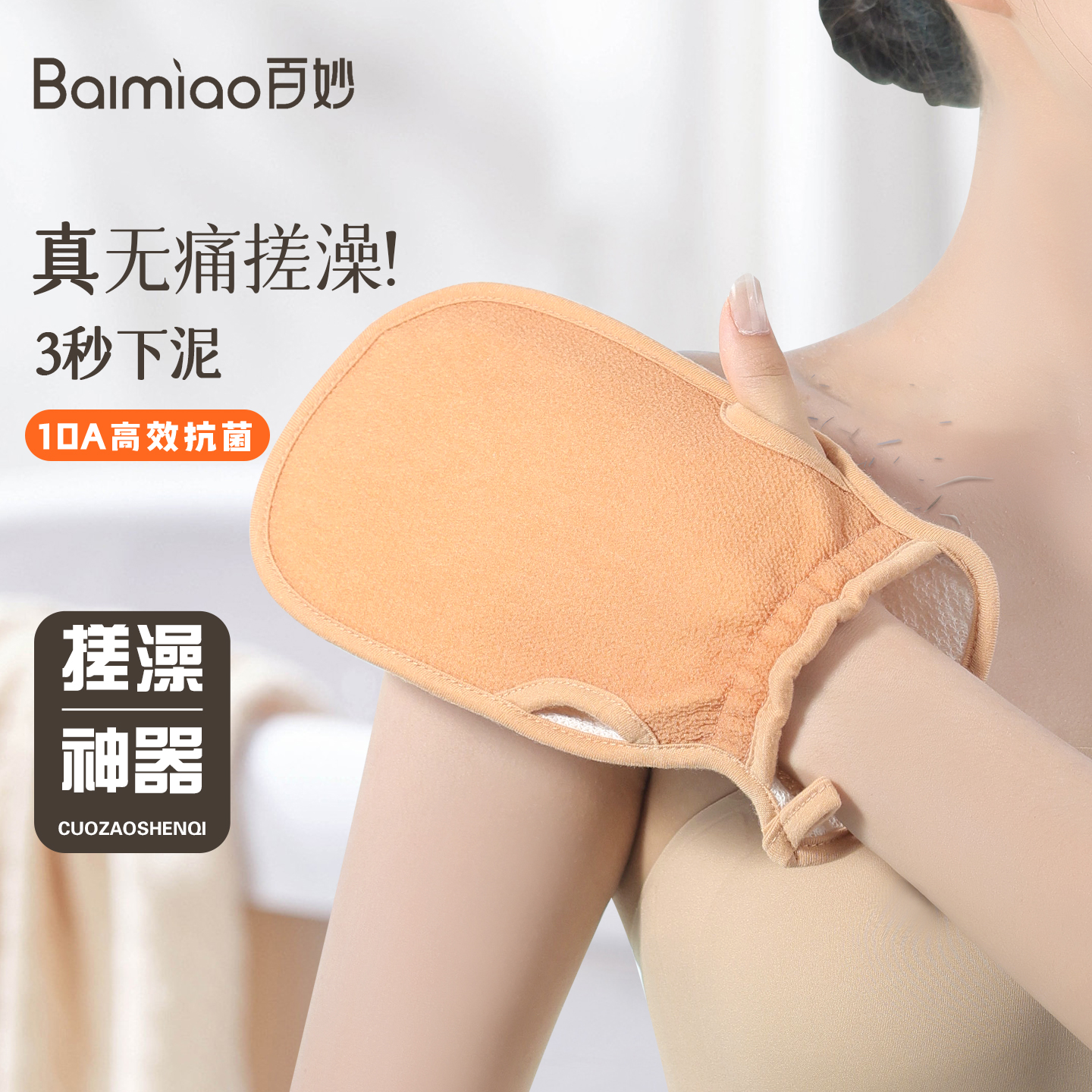 洗澡搓澡巾女士专用无痛搓澡神器手套强力搓泥不伤皮肤沐浴擦背