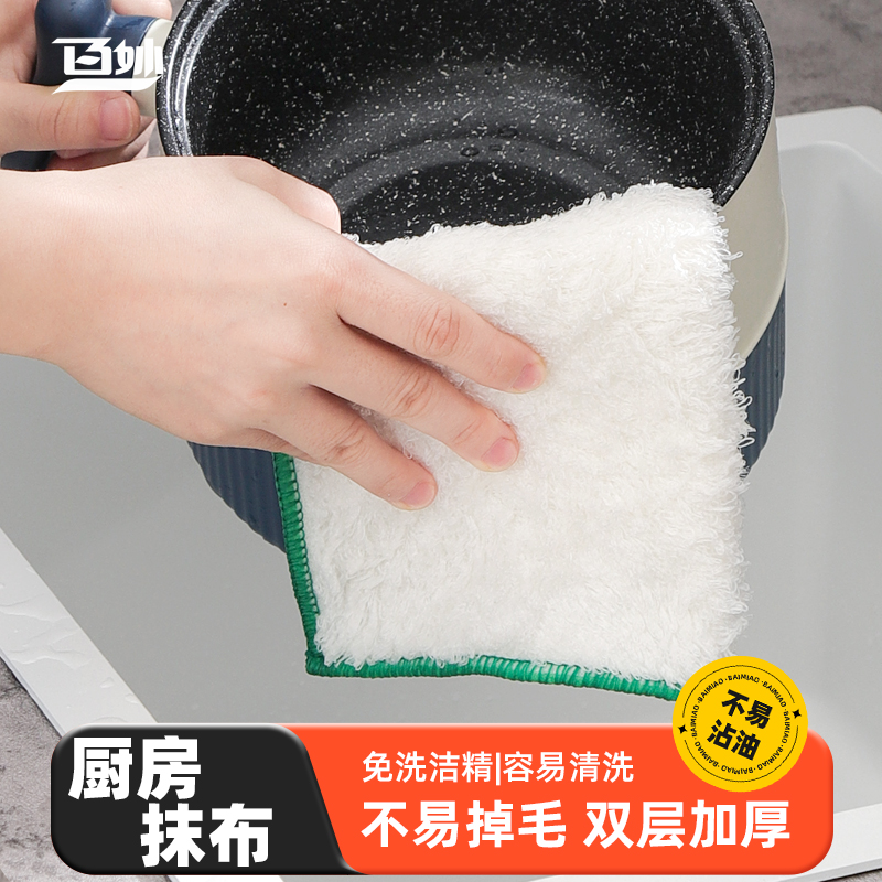 厨房抹布吸水不掉毛家用
