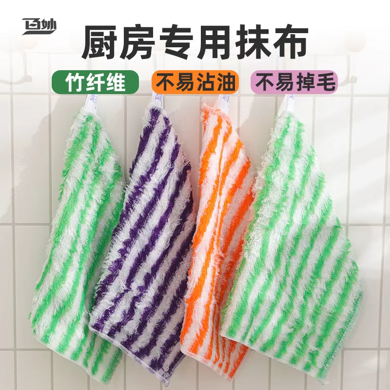 【德国工艺】竹纤维抹布洗碗布