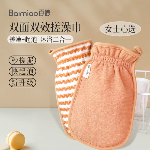东北搓澡巾女士专用无痛搓泥