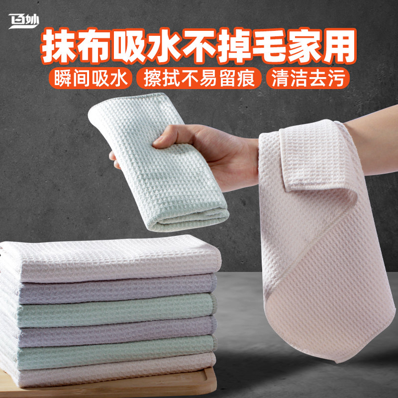 吸水抹布不掉毛家用清洁布擦玻璃无水印保洁专用清洁毛巾不留水印,家庭/个人清洁工具,抹布,淘宝优惠券,粉丝福利购,淘宝优惠卷
