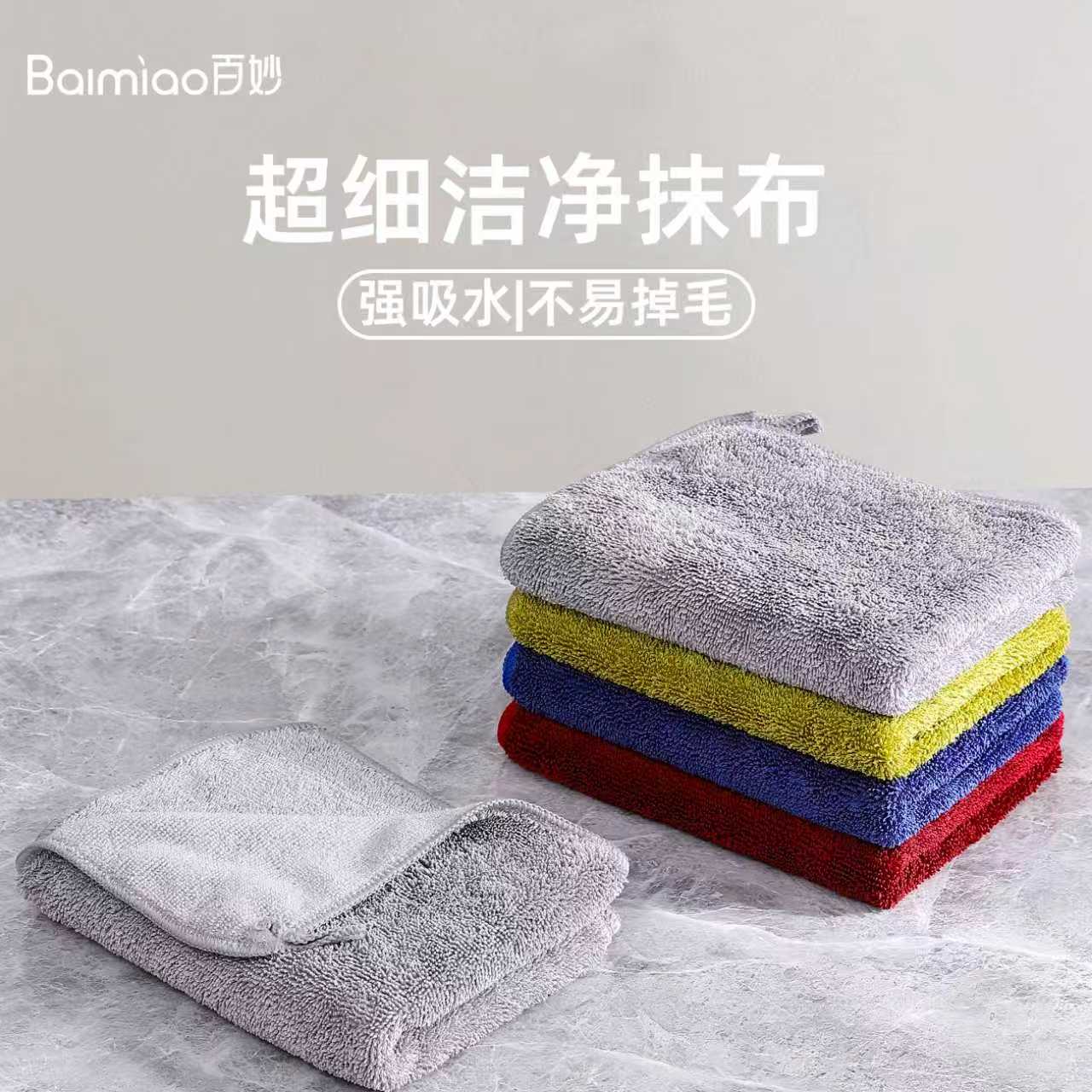 工厂车间超细除尘吸水抹布