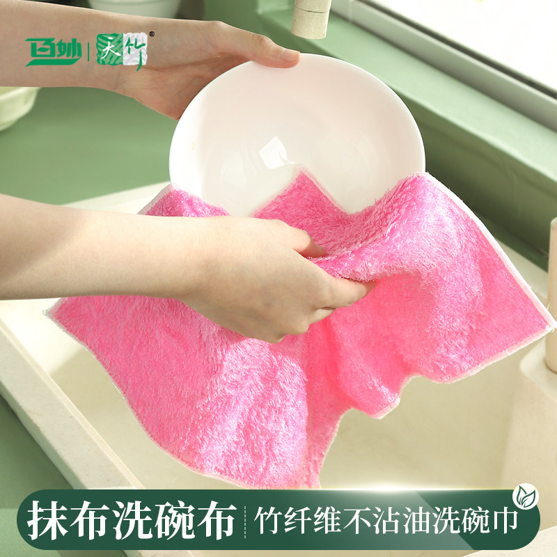 抹布洗碗布洗碗巾竹纤维不沾油厨房专用擦桌家政洗碗保洁去油毛巾,家庭/个人清洁工具,抹布,淘宝优惠券,粉丝福利购,淘宝优惠卷