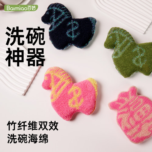 洗碗海绵刷碗神器不沾油