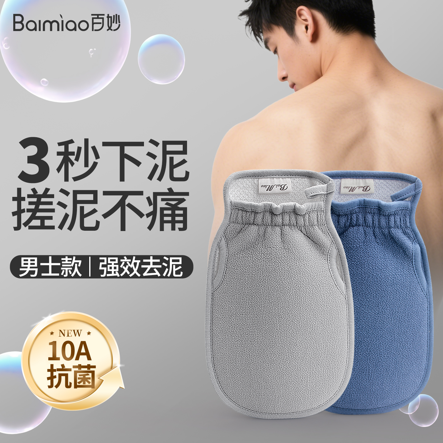 洗澡搓澡巾男士专用强力搓泥擦背神器无痛搓澡手套后背家用搓背巾