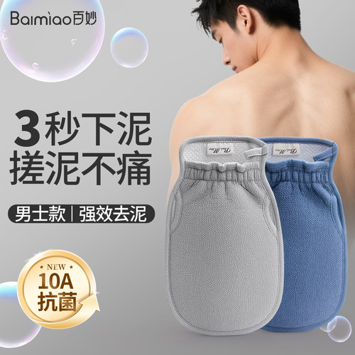洗澡搓澡巾男士专用强力搓泥擦背神器无痛搓澡手套后背家用搓背巾