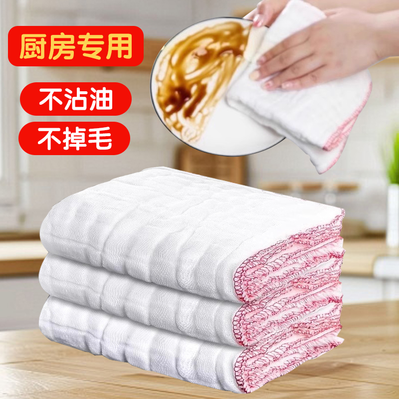 【不沾油超吸水】纯棉抹布