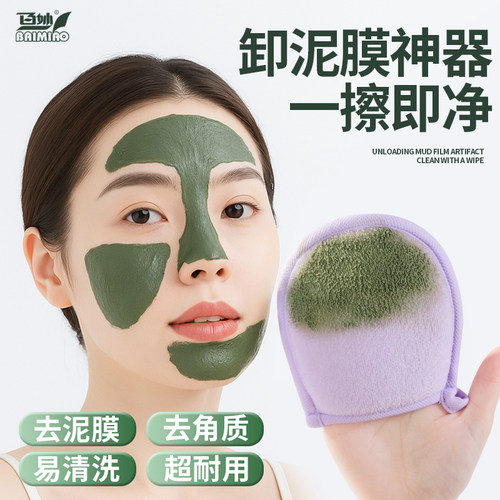 【洗脸神器】洗脸面扑神器