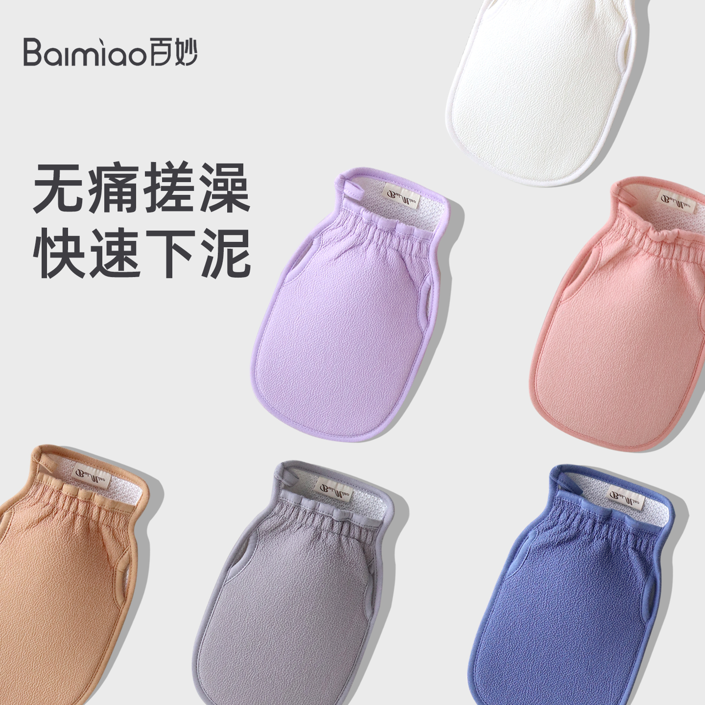 洗澡搓澡巾女士专用无痛搓澡手套强力搓泥不伤皮肤沐浴擦背神器