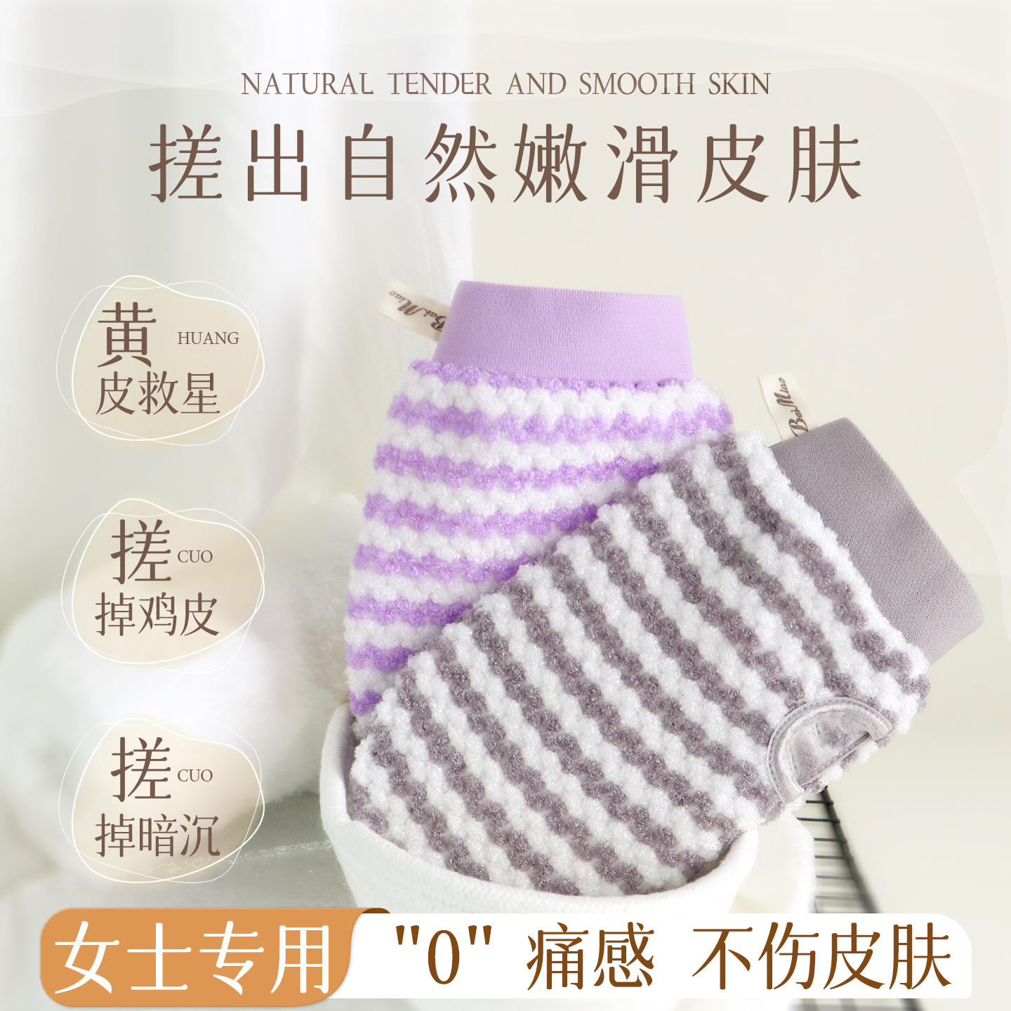 洗澡搓澡巾女士专用不伤肤澡巾无痛沐浴神器家用高质量搓澡手套