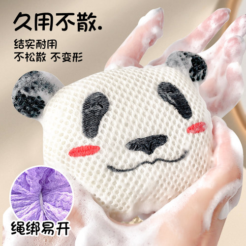 百妙卡通泡沫细腻沐浴球