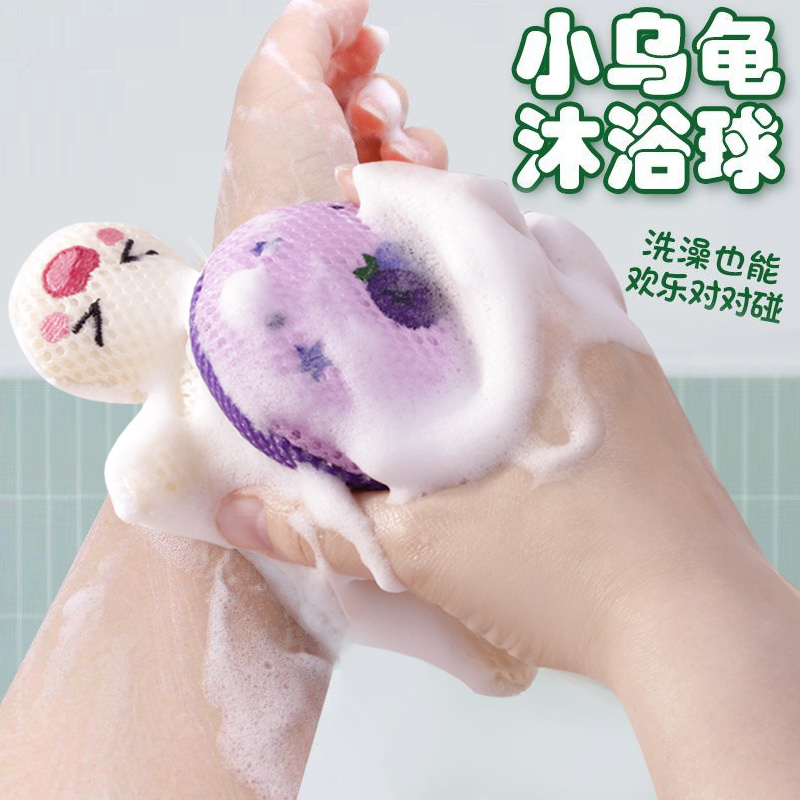 【儿童专用】高档洗澡大号沐浴球