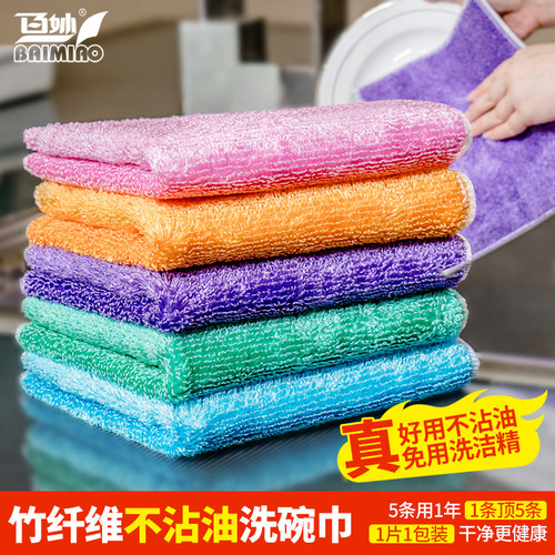 【免洗洁精】竹纤维厨房抹布