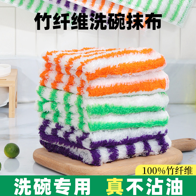 抹布厨房专用洗碗布不沾油竹纤维洗碗巾擦桌家政洗碗保洁毛巾去油,家庭/个人清洁工具,抹布,淘宝优惠券,粉丝福利购,淘宝优惠卷