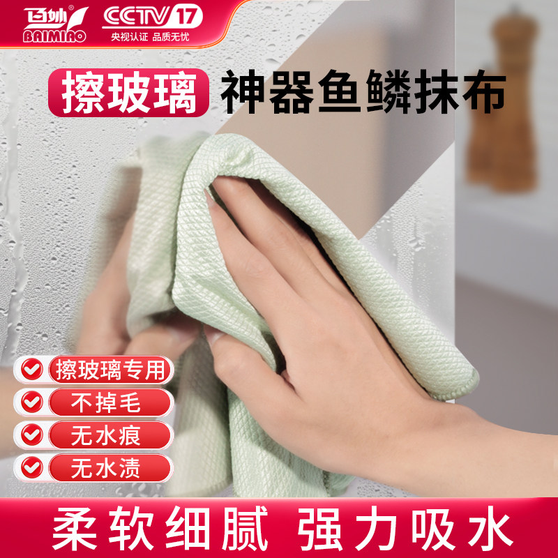 鱼鳞抹布家用擦亮面吸水不掉毛