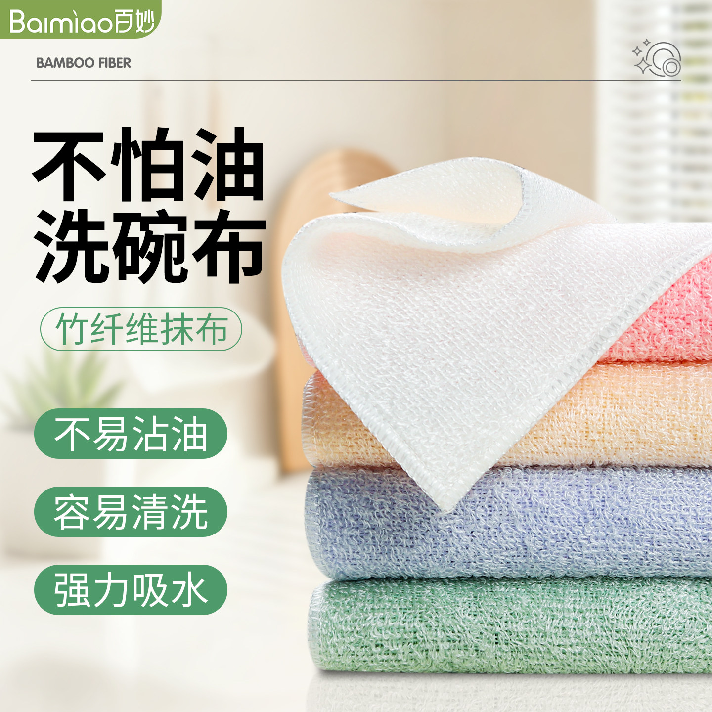 竹纤维抹布厨房专用不沾油洗碗布吸水不掉毛易清洗吸油洗碗巾二代,家庭/个人清洁工具,抹布,淘宝优惠券,粉丝福利购,淘宝优惠卷