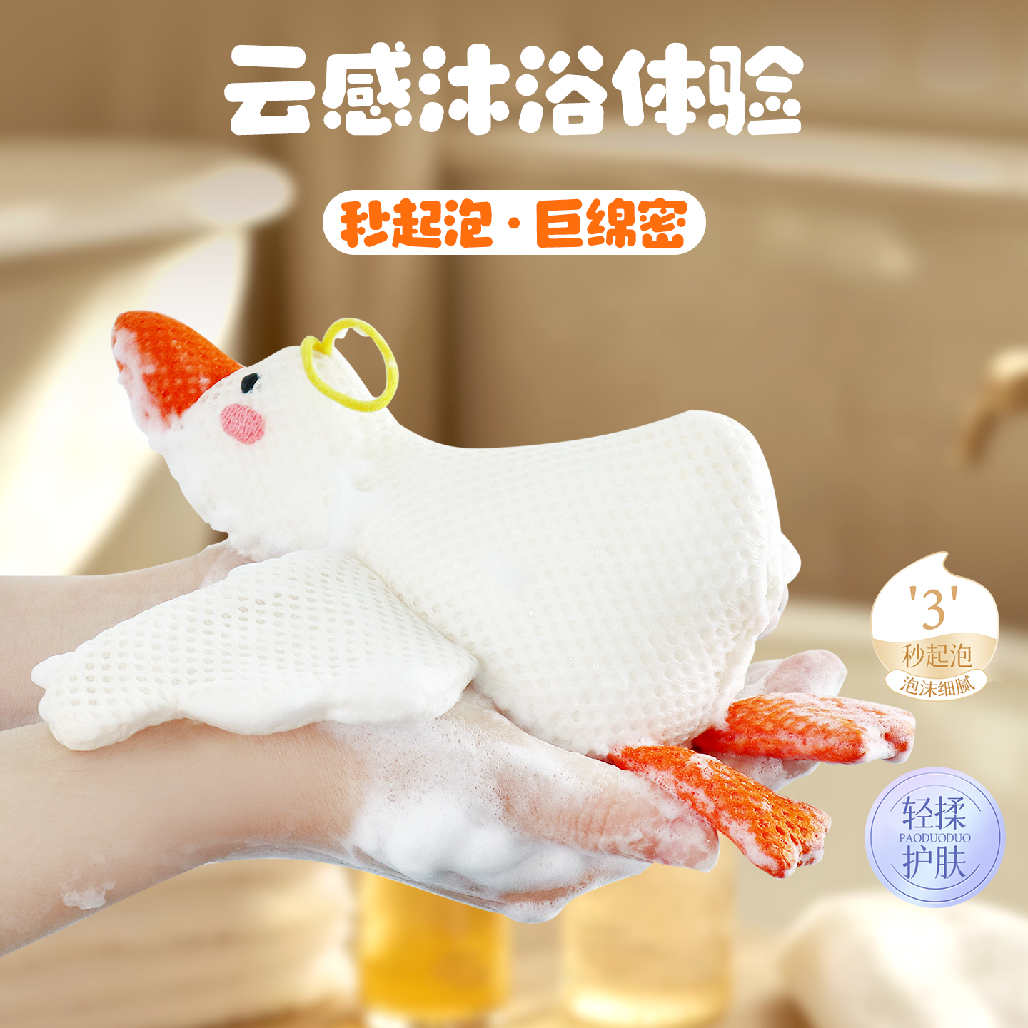 沐浴球儿童洗澡浴球浴花球
