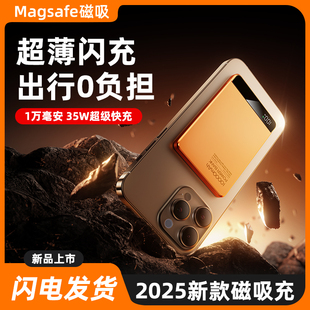 3C强认证Magsafe外接电池超薄金属磁吸无线充电宝适用苹果华为等