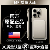 超薄钛合金磁吸无线充电宝Magsafe快充大容量适用苹果15华为小米