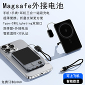 超薄Magsafe外接电池无线磁吸充电宝带支架快充便携适用苹果华为