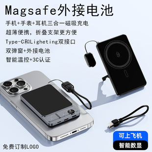 超薄Magsafe外接电池无线磁吸充电宝带支架快充便携适用苹果华为