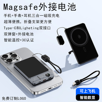 超薄Magsafe外接电池自带支架