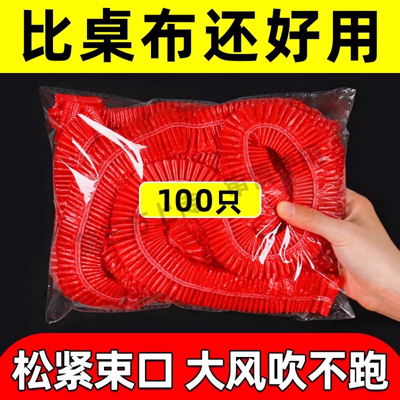 一次性桌布酒店结婚酒席批发束口松紧带加厚防水台布长方形圆桌图片