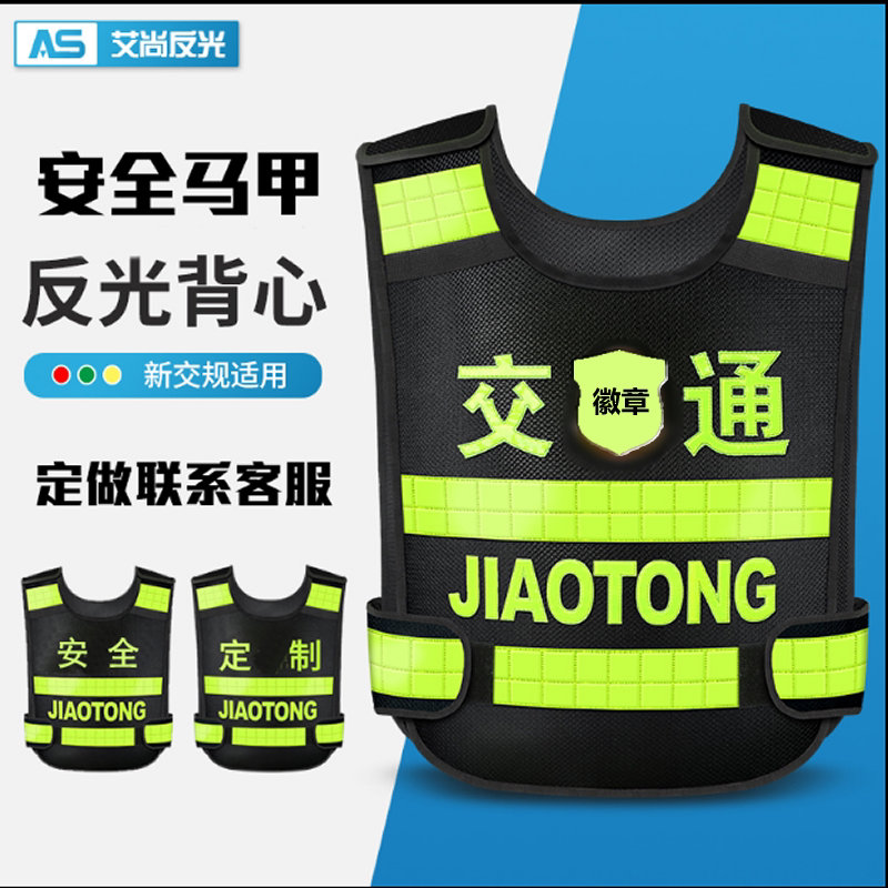 热熔压字反光背心交通定制反光安全服夜间反光马甲反光衣印字logo_虎窝淘
