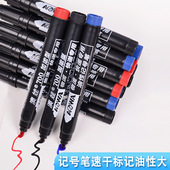 澳娃700加浓型记号笔黑色马克笔大头笔不掉色大头笔粗笔油性粗杆
