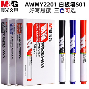 晨光白板笔易擦教师用水性可擦红蓝黑板笔儿童画板笔大容量Y2201
