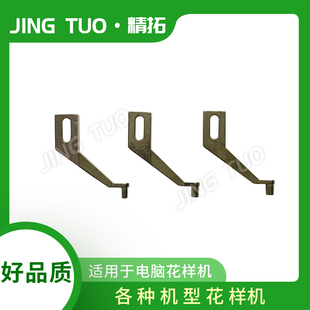 特殊款 电脑花样机压脚 电脑车配件大全 中压脚