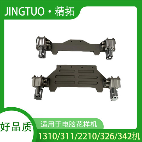 1310/2210/311/326/342/3020G电脑花样机快速换模抓扣式夹具配件