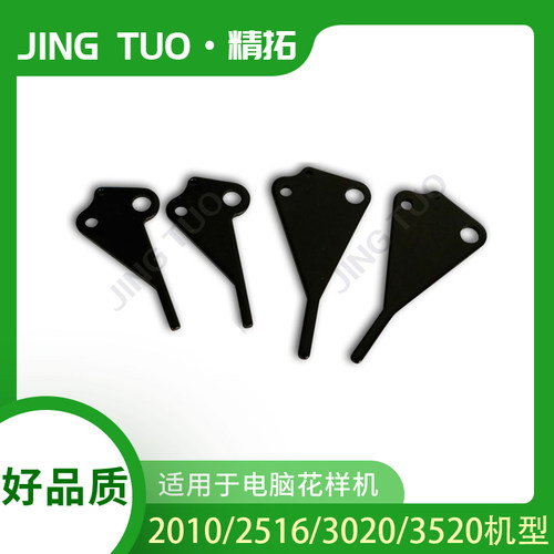 2010 2516 3020 3520电脑车配件大全弹簧压框铁片电脑花样机配件