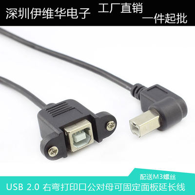 USB螺丝孔可固定延长线