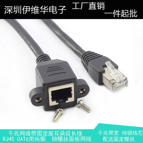 网络千兆纯铜伊维华带螺丝孔
