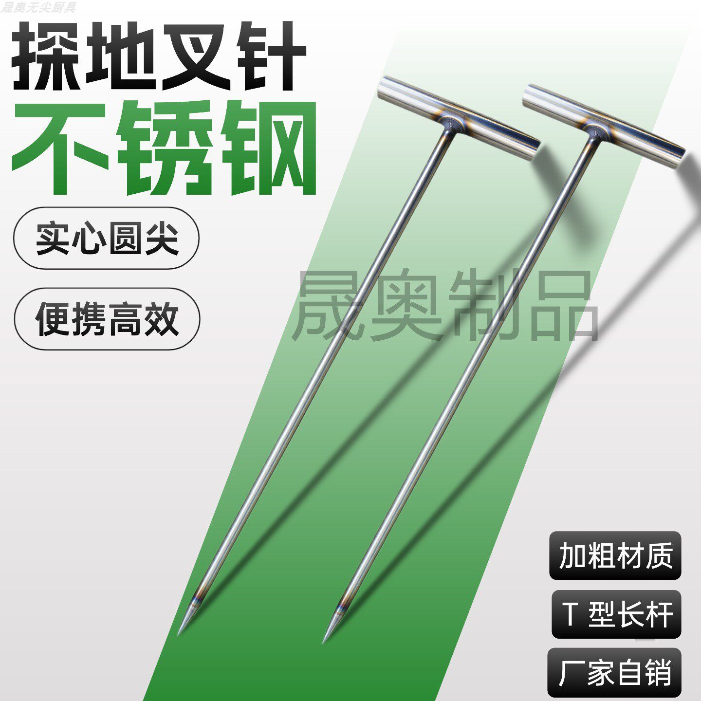 复垦耕地质量进行检查探测针T型不锈钢加粗探地探针锥子叉针