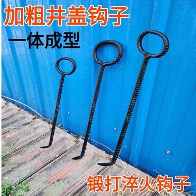 井盖钩子专用物业开井盖工具