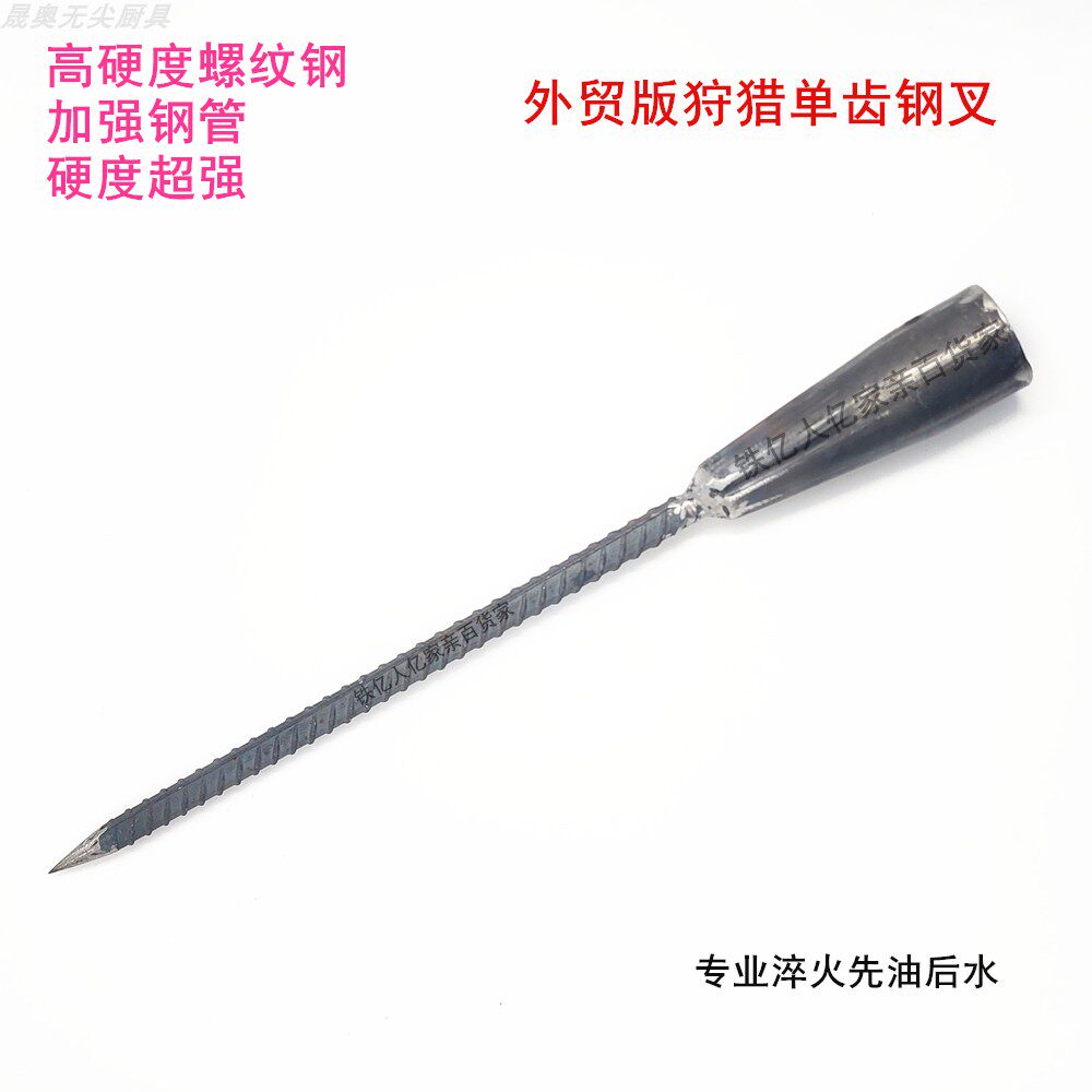 单齿钢叉加粗钢筋手工锻打淬火锋利狩猎叉鱼叉户外防身出行神器